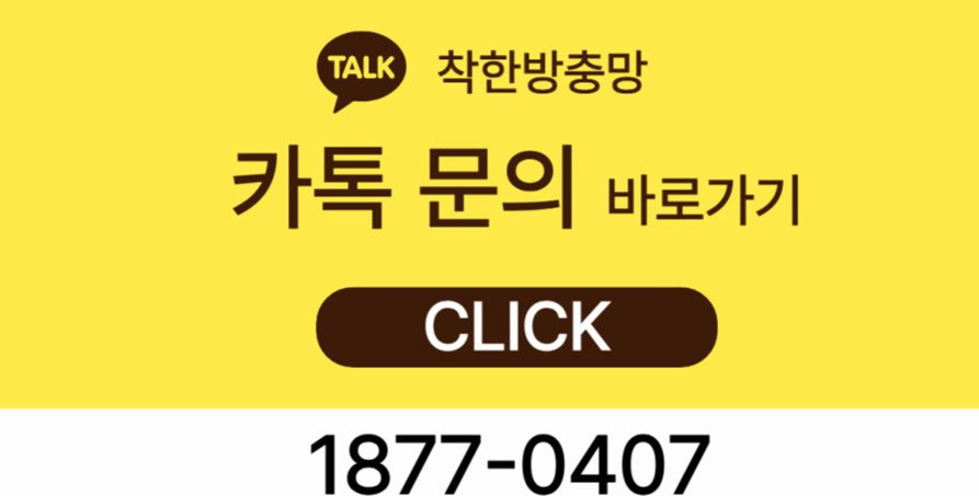 포천 영중면 방충망 교체 시공 사례